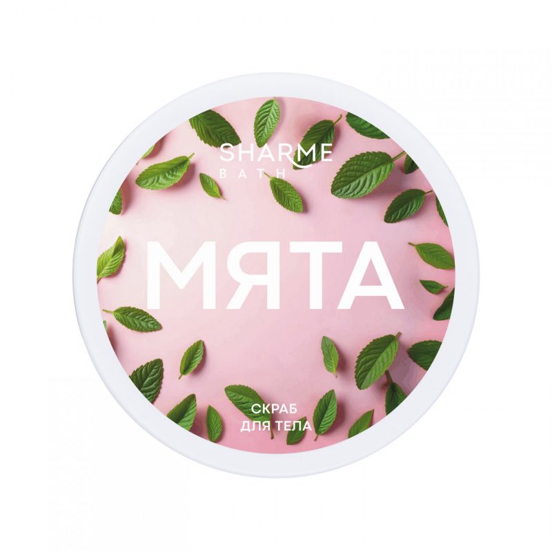 Сахарно-солевой скраб для тела «Мята» Sharme Bath, 200 мл